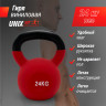 Гиря UNIX FIT виниловая 24 кг Red KBVIN24RD